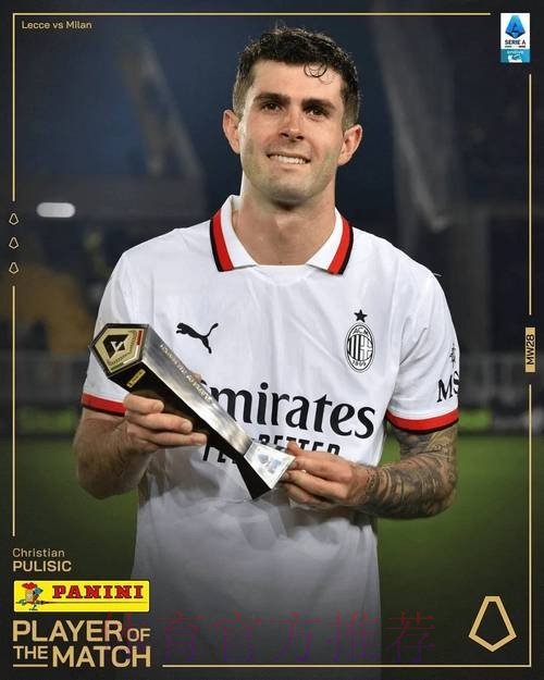 重返意甲第一!普利西奇替补双响,AC米兰3-2都灵攻克梦魇之地 重返意甲第一!普利西奇替补双响,AC米兰3-2都灵攻克梦魇之地