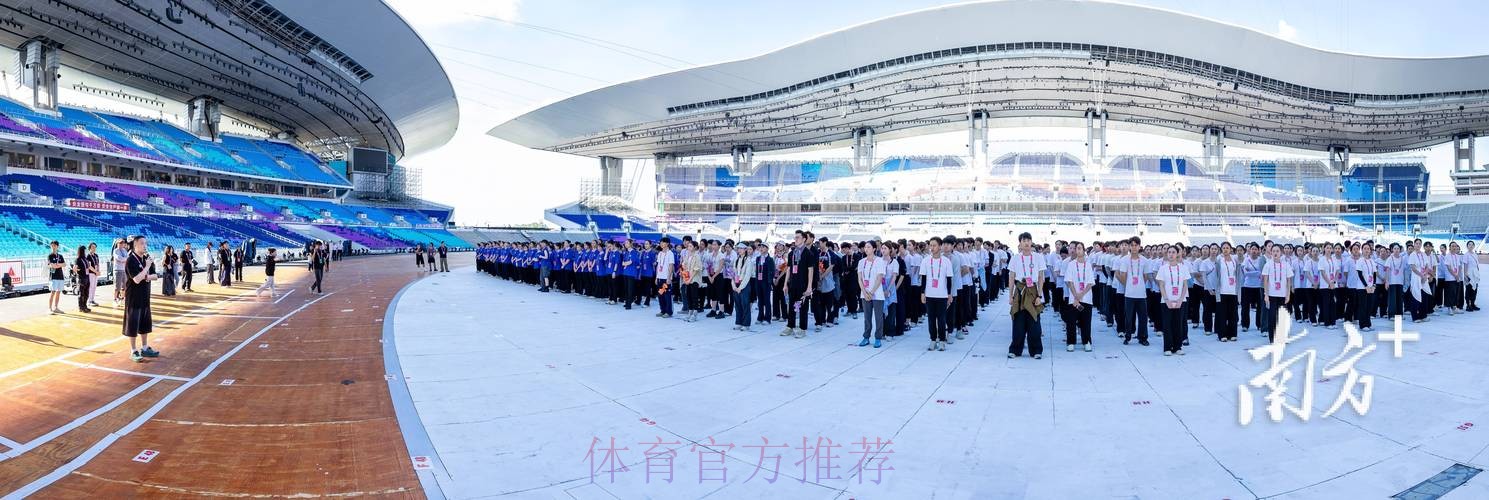 十五运会开幕式进入场内排练阶段